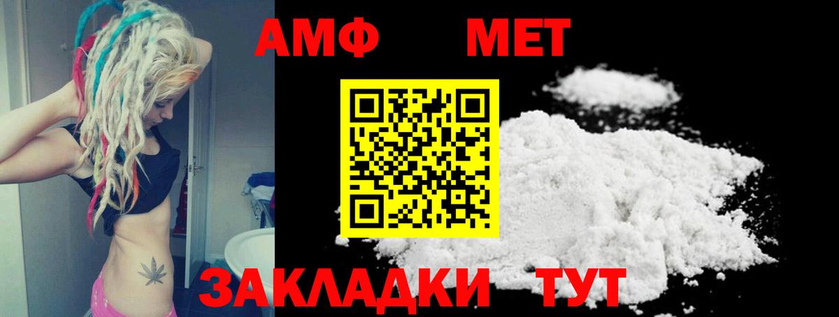 АМФЕТАМИН VHQ  Вход с VPN  Amphetamine  Комсомольск-на-Амуре  АМФ 