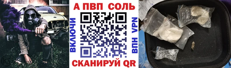 Alpha PVP Соль  Комсомольск-на-Амуре 