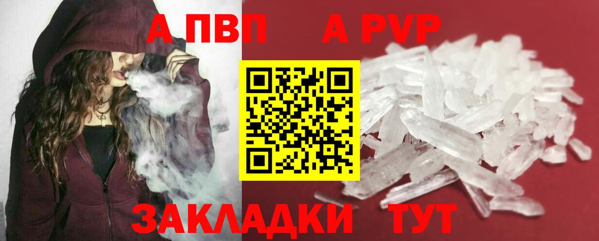 Alpha-PVP Соль  Вход с VPN  APVP  Альфа ПВП СК КРИС  Комсомольск-на-Амуре 
