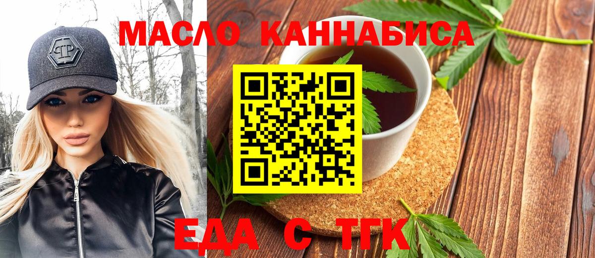 Cannafood конопля  Вход с VPN  Комсомольск-на-Амуре 