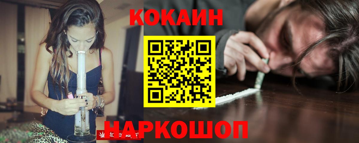 Кокаин 97%  COCAIN  Комсомольск-на-Амуре  Вход с VPN 