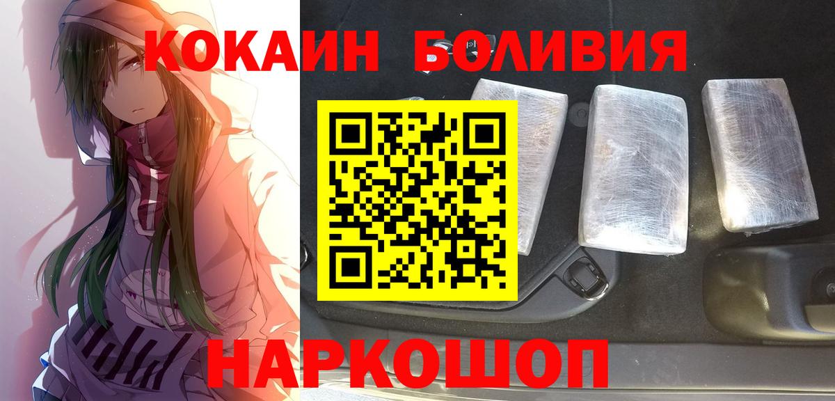 Cocaine 97% Комсомольск-на-Амуре
