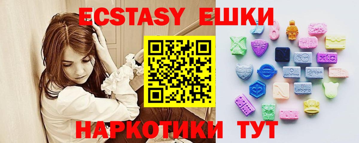 Комсомольск-на-Амуре  Ecstasy  Вход с VPN  ЭКСТАЗИ Punisher  Ecstasy Philipp Plein 