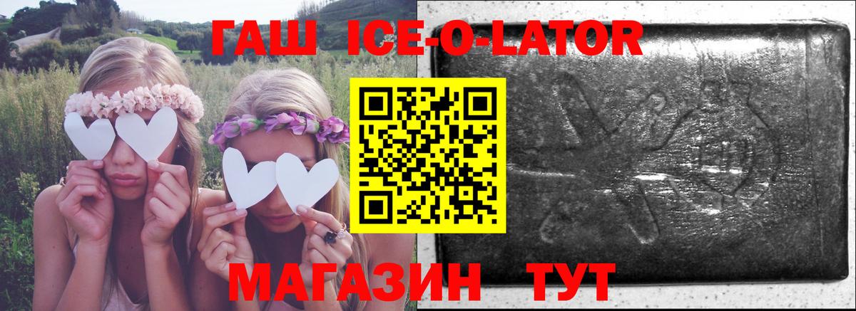 ГАШИШ hashish  ГАШИШ  Вход с VPN  Комсомольск-на-Амуре  Гашиш убойный 
