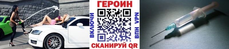 купить наркоту  Комсомольск-на-Амуре  ГЕРОИН белый 
