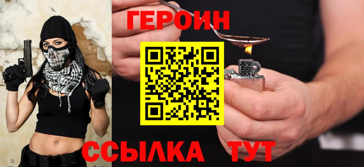 Героин  Героин гречка  Вход с VPN  Комсомольск-на-Амуре 