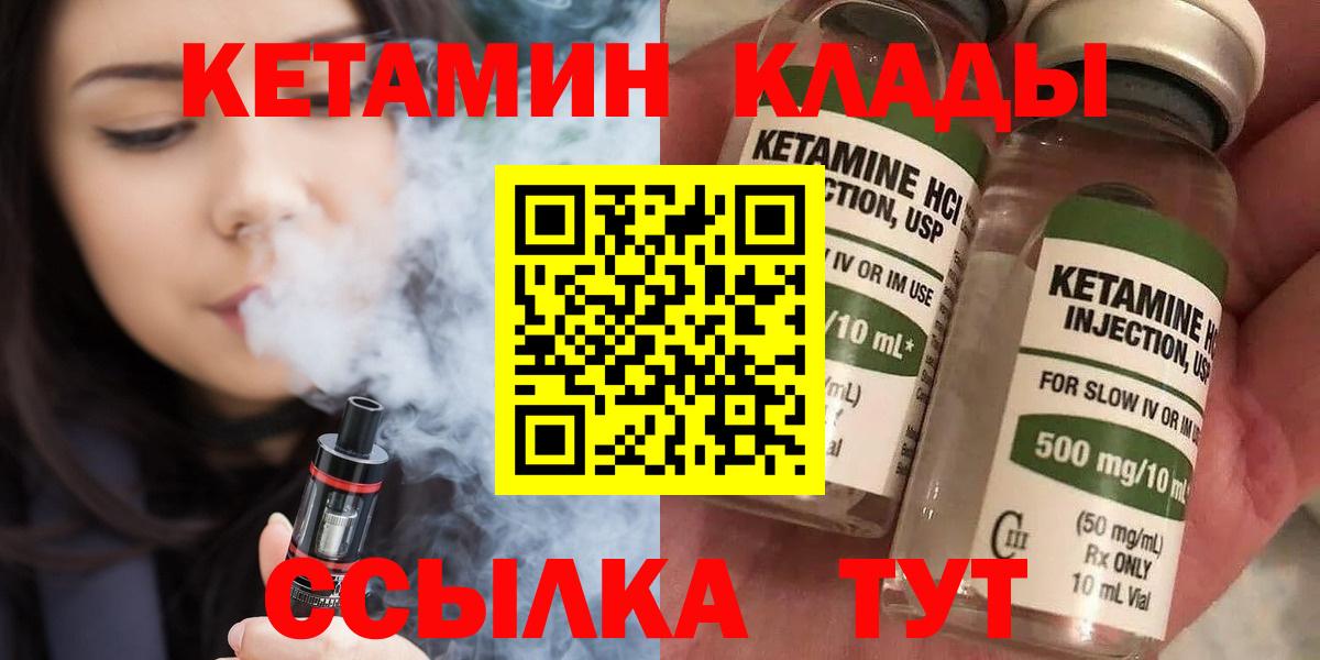 Кетамин VHQ  Вход с VPN  Комсомольск-на-Амуре  КЕТАМИН ketamine 