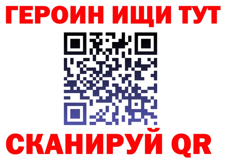 Героин герыч как войти дарк нет mega Комсомольск-на-Амуре