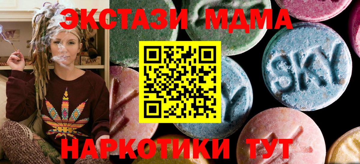 Комсомольск-на-Амуре  МДМА VHQ  MDMA crystal  MDMA  Вход с VPN 
