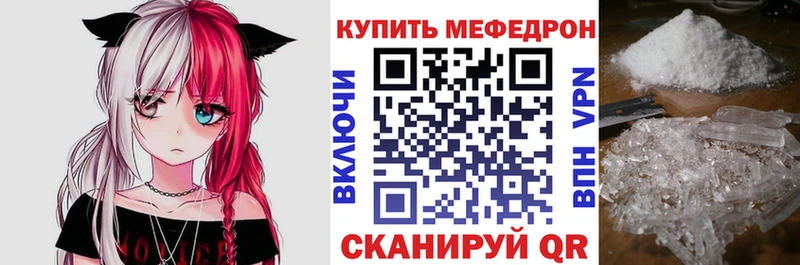 Мефедрон mephedrone  Комсомольск-на-Амуре 