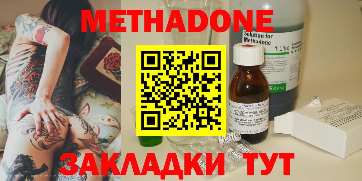 МЕТАДОН мёд Комсомольск-на-Амуре