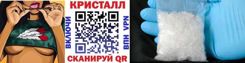 купить наркотик Комсомольск-на-Амуре Метамфетамин кристалл