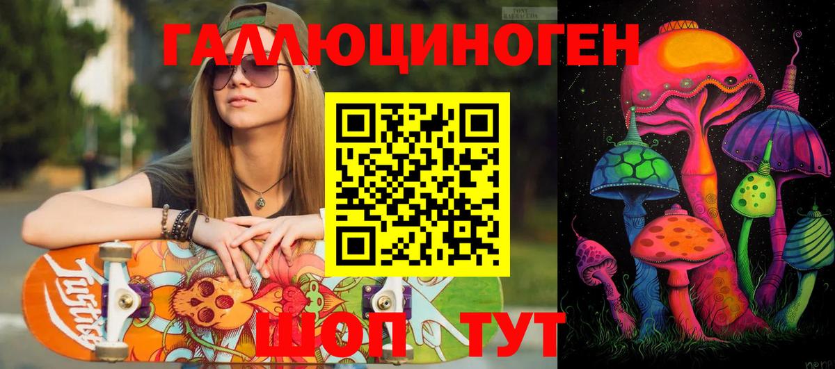 Галлюциногенные грибы Psilocybine cubensis  Вход с VPN  Комсомольск-на-Амуре 
