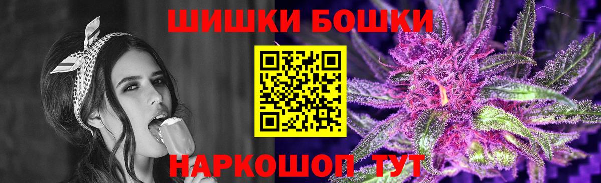 Бошки Шишки White Widow Комсомольск-на-Амуре